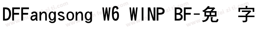 DFFangsong W6 WINP BF字体转换